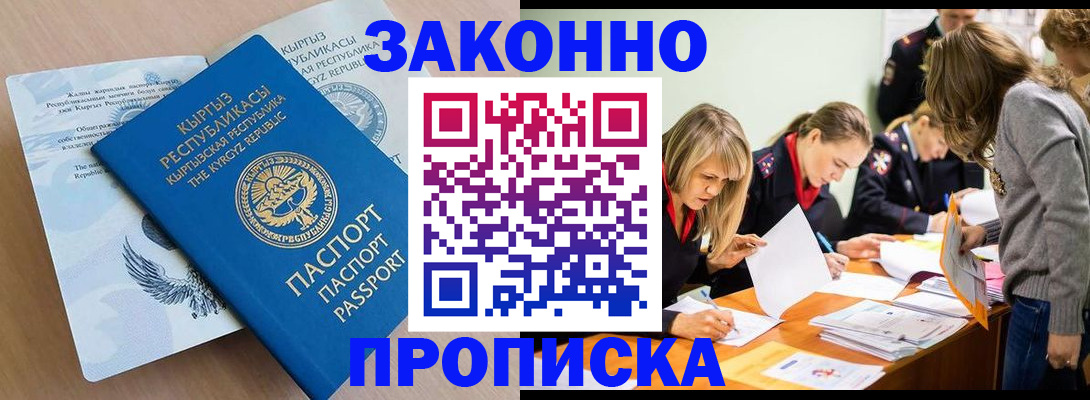 прописка гарантия в Сертолово