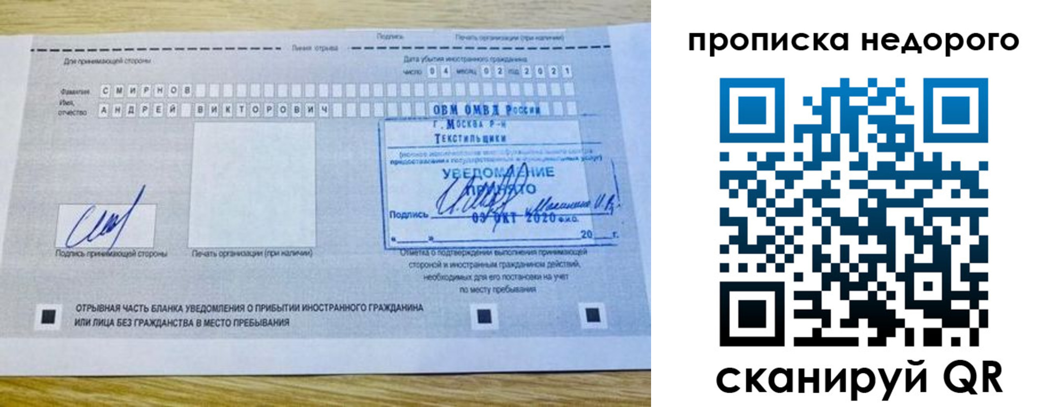 прописка от собственника в Сертолово