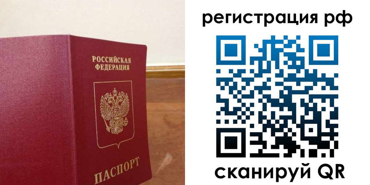 временная регистрация для школы в Сертолово