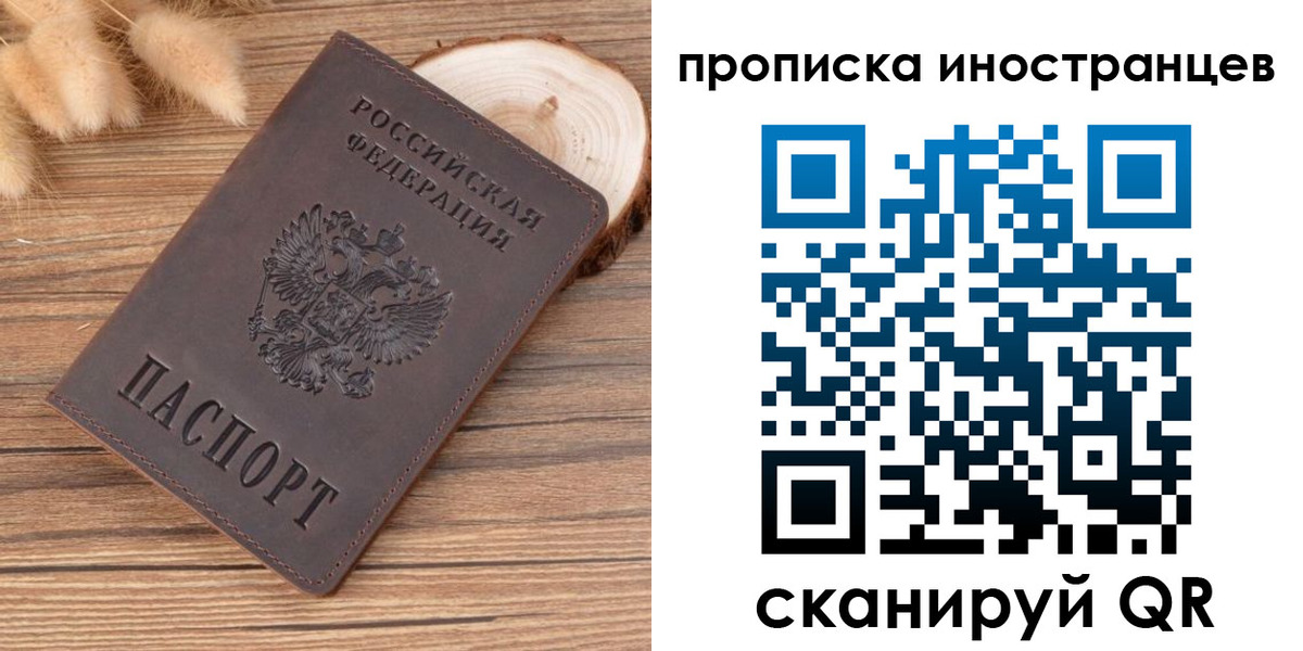 временная регистрация собственник в Сертолово