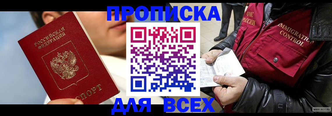 временная регистрация законно в Сертолово