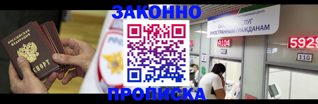 прописка в квартире в Сертолово