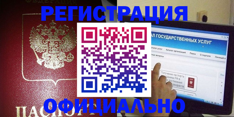 регистрация для школы в Сертолово