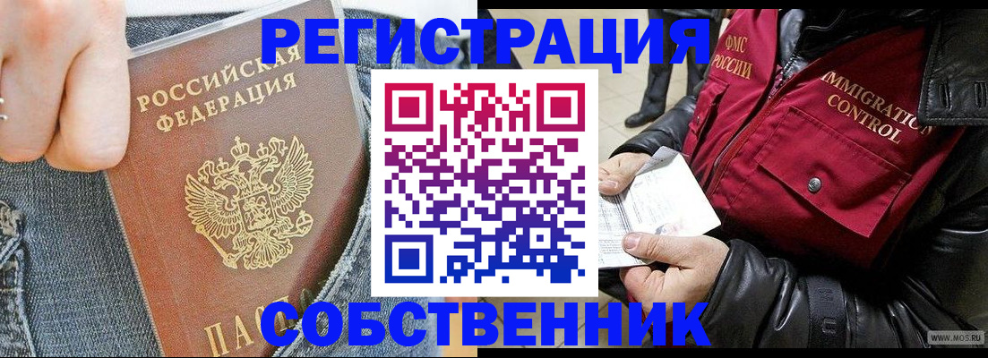 где прописаться в Сертолово