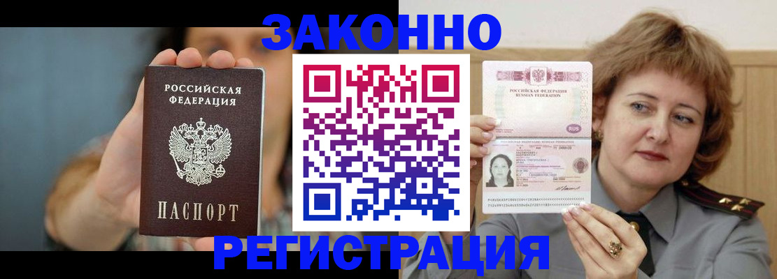 временная регистрация надежно в Сертолово