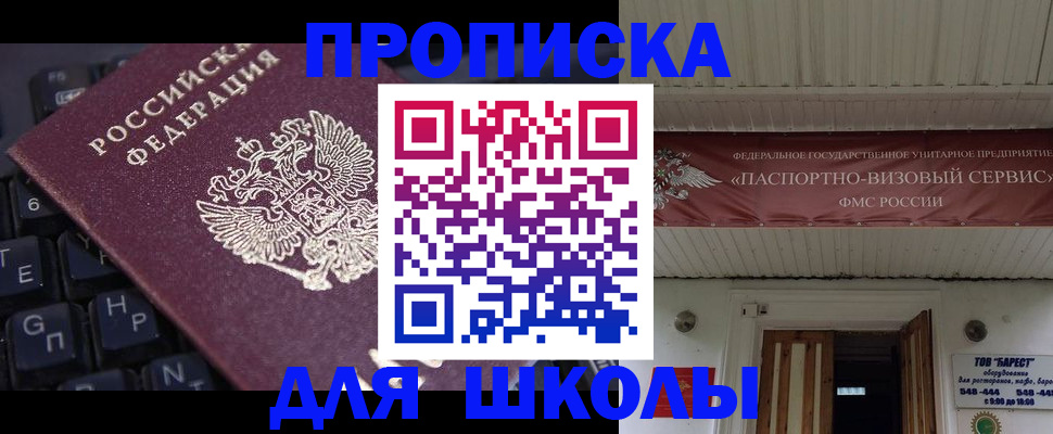 прописка гарантия в Сертолово