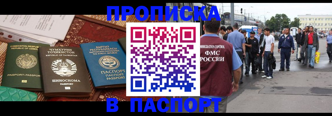 прописка законно в Сертолово